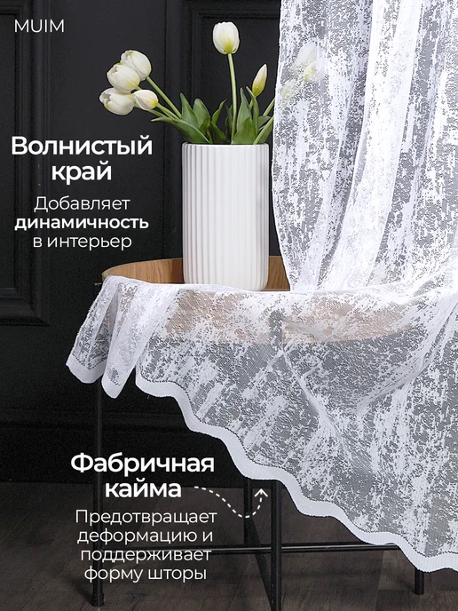 ШармШторы Тюль в гостиную мрамор белый 200x250, 200x250, фото 3
