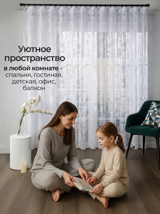 ШармШторы Тюль в гостиную мрамор белый 200x250, 200x250, фото 7