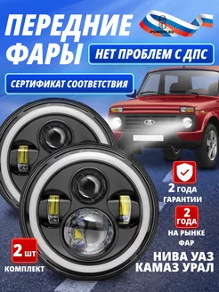 Передние светодиодные(LED) фары 7 дюймов. 2 штуки(комплект) PowerLED 142812765 купить за 2 163 ₽ в интернет-магазине Wildberries