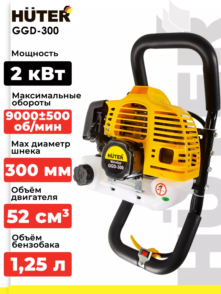 Мотобур...