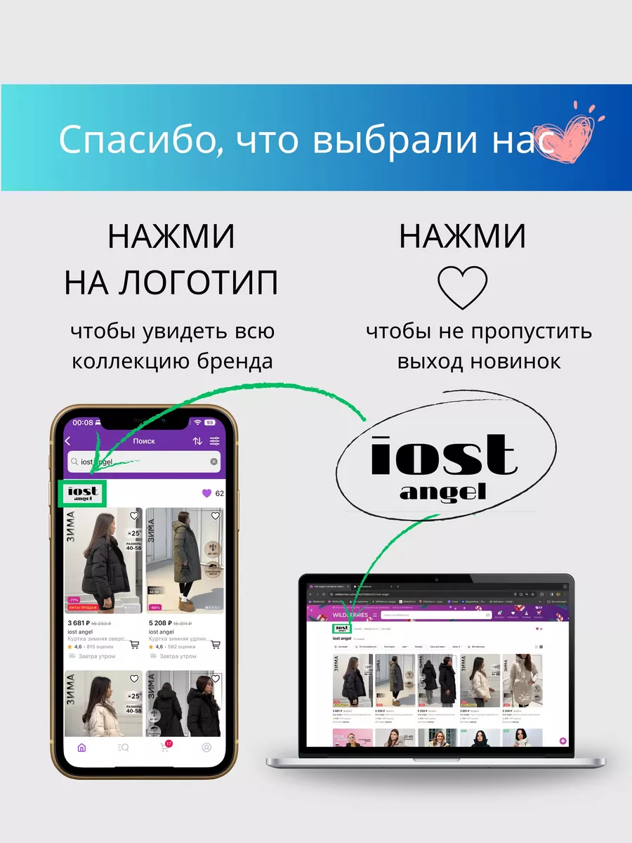 Куртка осенняя с капюшоном iost angel 142818303 купить в интернет-магазине  Wildberries