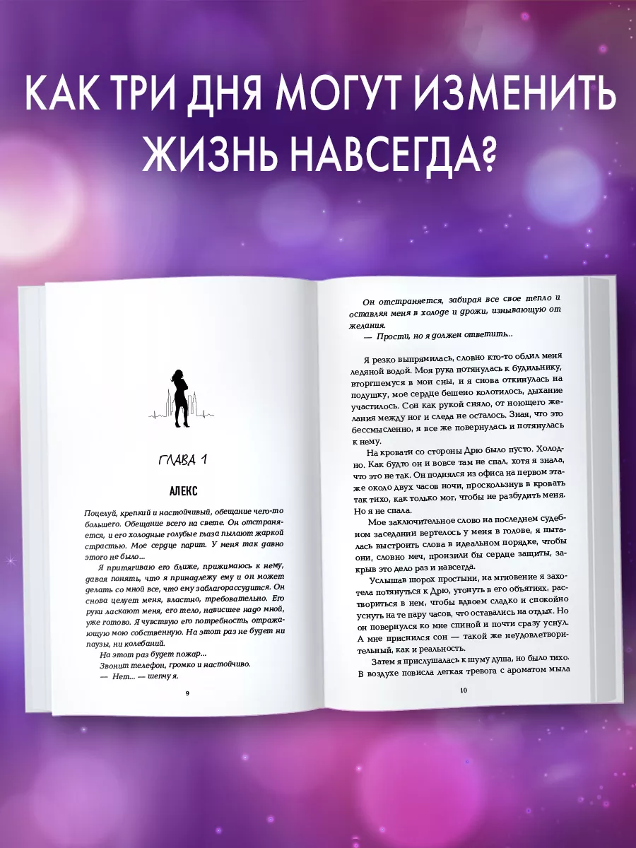 Романтика. Сгорая дотла Эксмо 142818434 купить за 479 ₽ в интернет-магазине  Wildberries