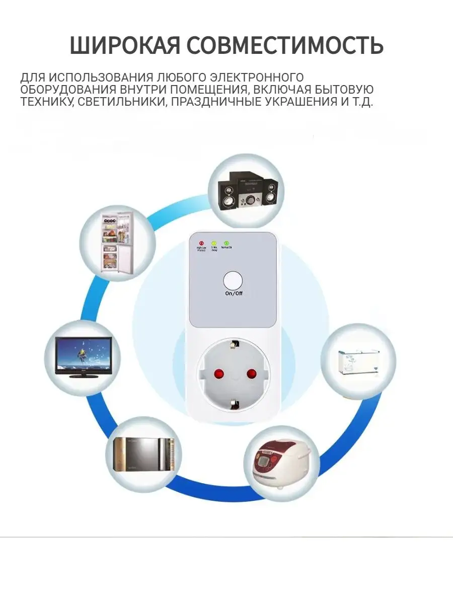 Защита от перепадов напряжения, переключатель розеток, 220 В Shopping House  142818677 купить в интернет-магазине Wildberries