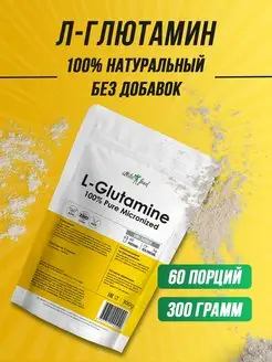 Л-Глютамин Atletic Food Glutamine, 300 г ATLETIC FOOD 142820314 купить за 571 ₽ в интернет-магазине Wildberries