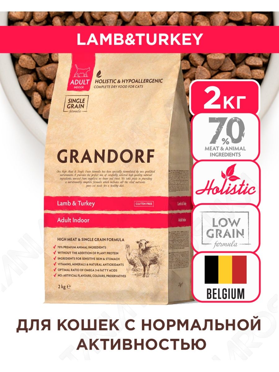 Grandorf для кошек индейка 2 кг. Grandorf корм для котят сухой. Grandorf Indoor для кошек. Grandorf для котят сухой 2кг ягненок с индейкой. Корм для взрослых стерилизованных кошек Грандорф.