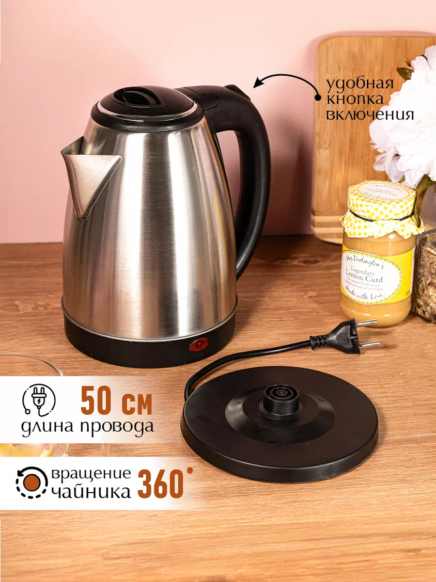 Чайник электрический металлический 2 л 1800W KONONO 142822307 купить за 679  ₽ в интернет-магазине Wildberries