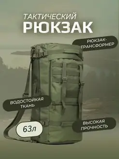 Рюкзак тактический NB-18 походный Tactician 142822412 купить за 2 955 ₽ в интернет-магазине Wildberries