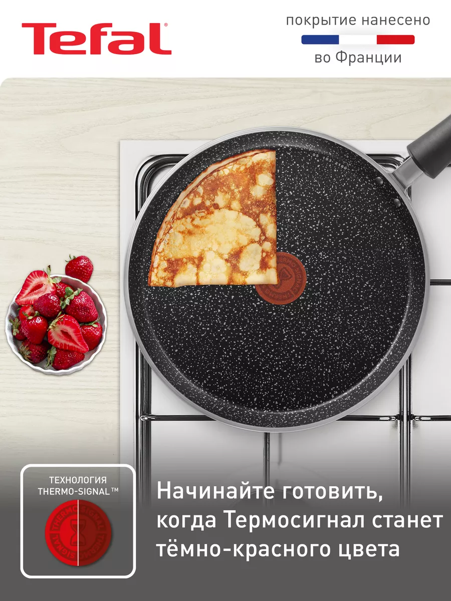 Блинная сковорода Rock 25 см с антипригарным покрытием Tefal 142823091  купить за 2 842 ₽ в интернет-магазине Wildberries