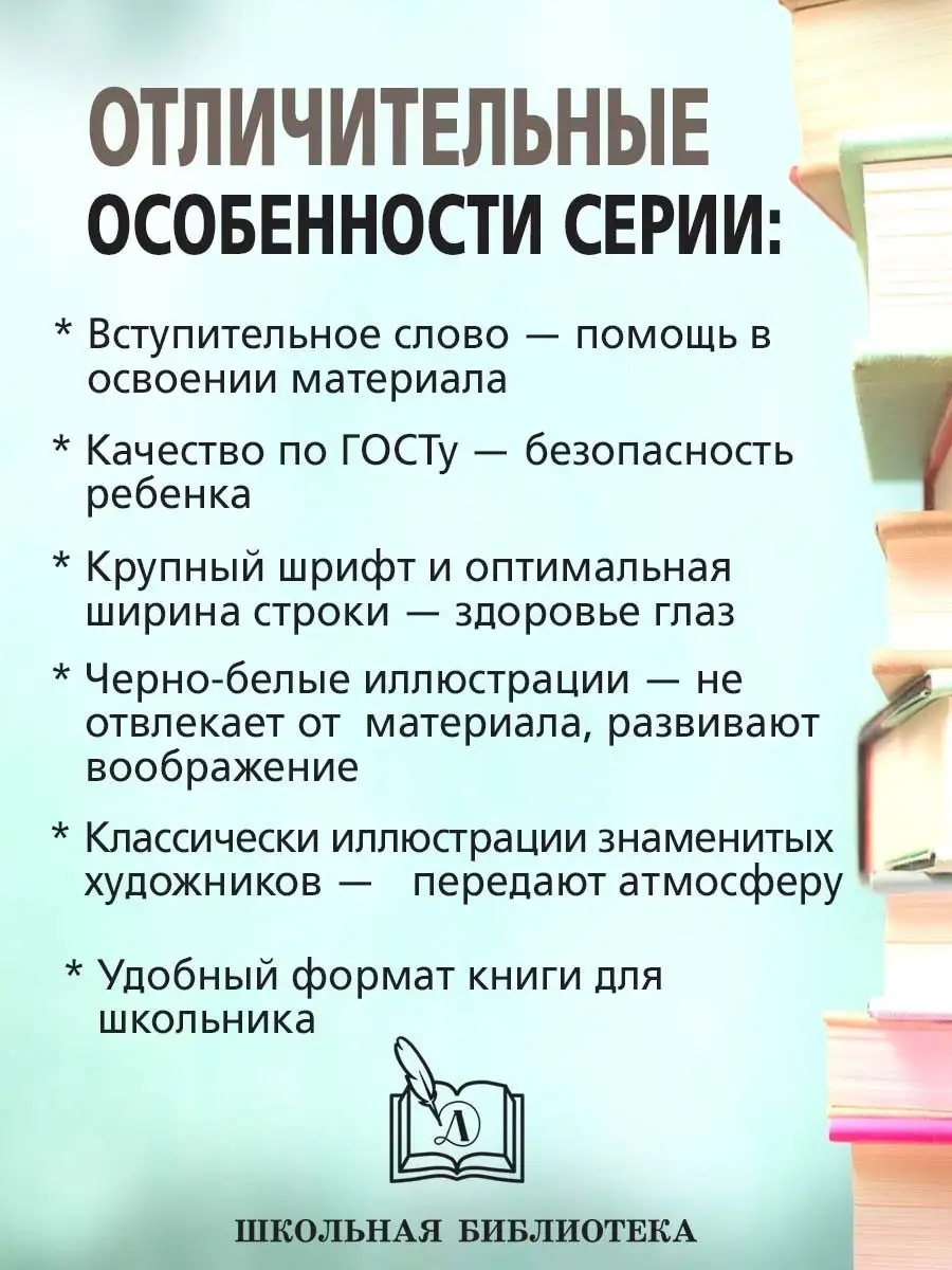 Волшебное слово Осеева В.А. Школьная библиотека Детская литература  142823975 купить за 345 ₽ в интернет-магазине Wildberries