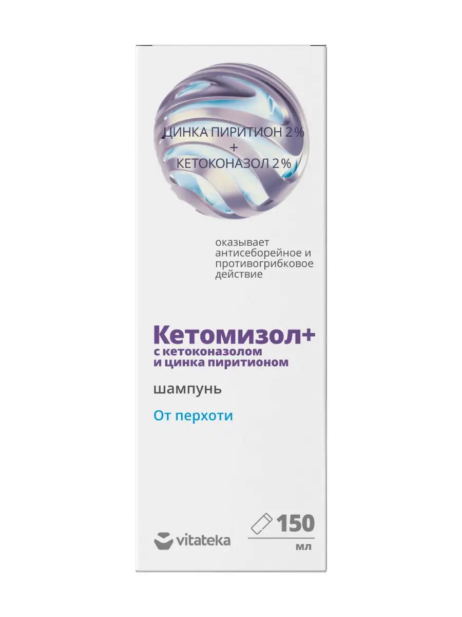 Шампунь для волос от перхоти Кетомизол с цинком 150 мл ВИТАТЕКА 142825222  купить за 391 ₽ в интернет-магазине Wildberries