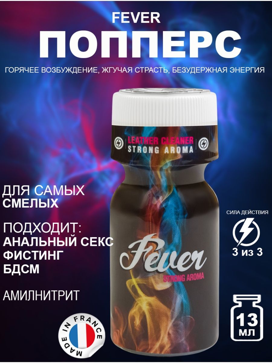 Мастурбация и попперс (poppers) - Страница 7 - Академия Онанизма