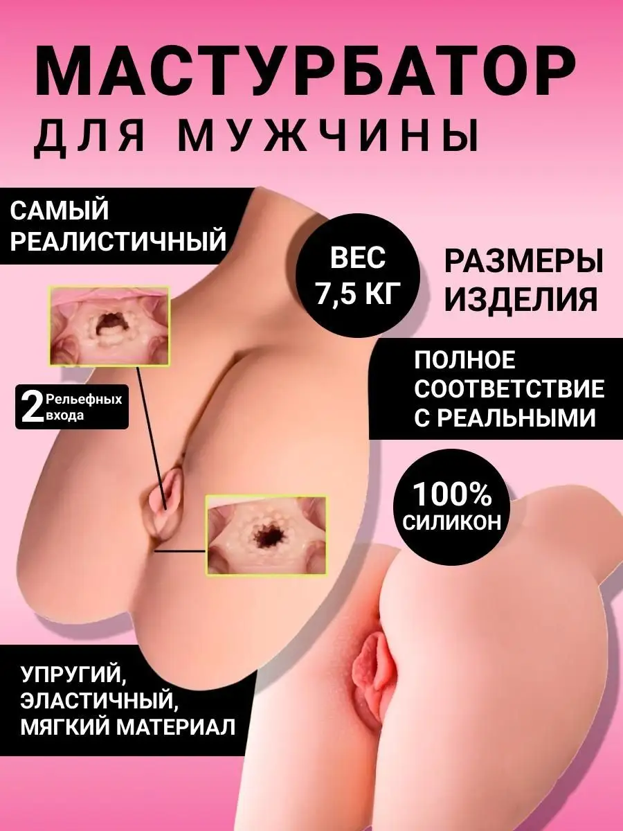 Большой анал 
