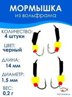 Мормышка Сырный кубик КР Черный D1,5мм 4 штуки ПроПриманка 142836559 купить за 338 ₽ в интернет-магазине Wildberries