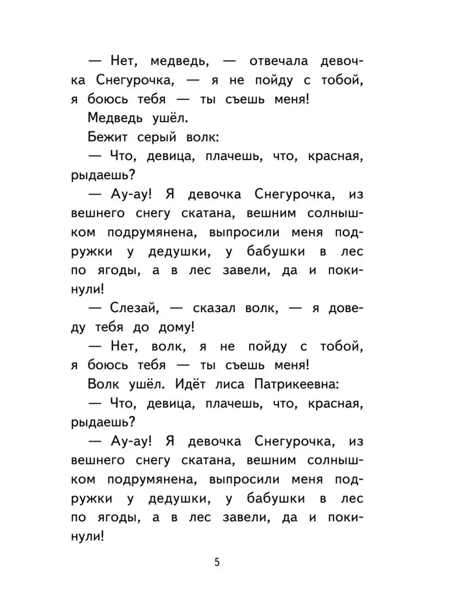 Внеклассное чтение для 1-го класса (с ил.) Эксмо 142837142 купить за 268 ₽  в интернет-магазине Wildberries