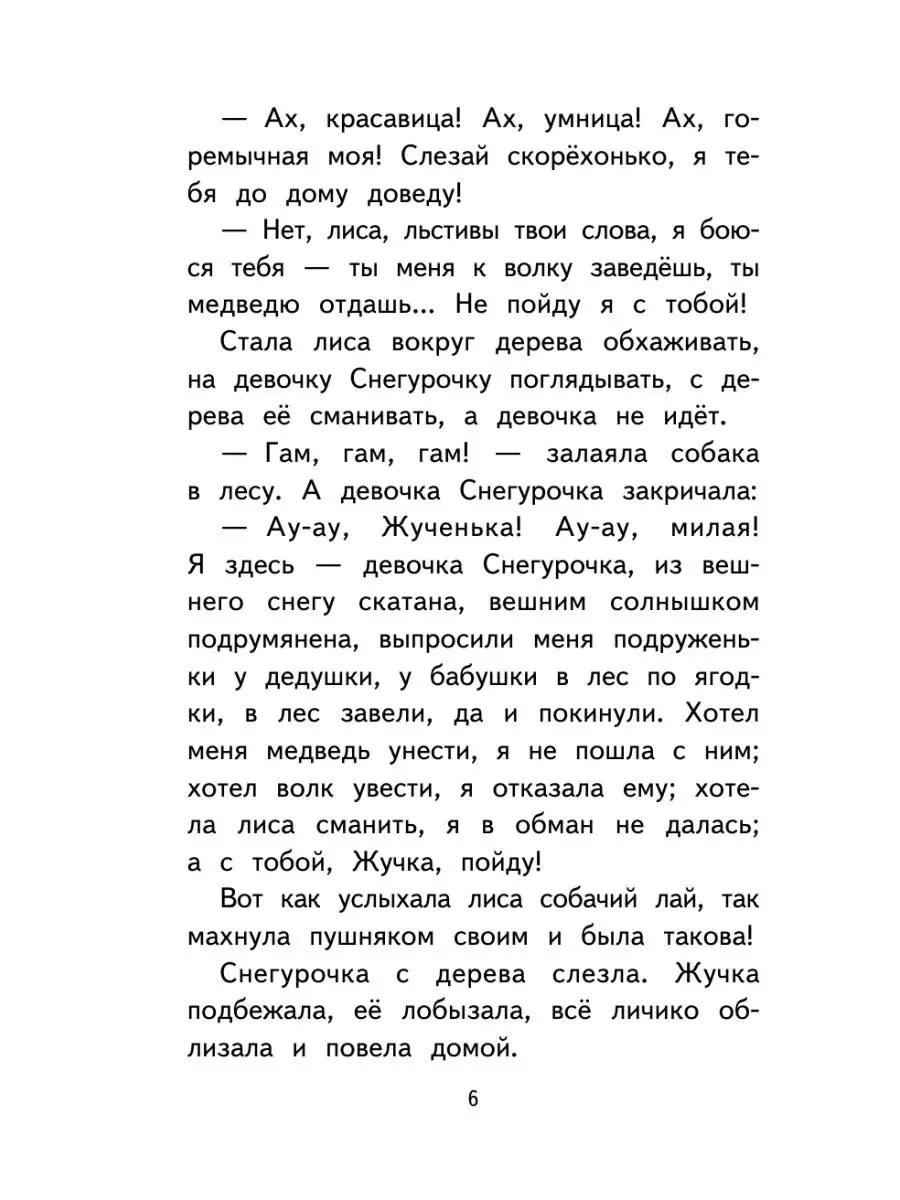 Внеклассное чтение для 1-го класса (с ил.) Эксмо 142837142 купить за 268 ₽  в интернет-магазине Wildberries