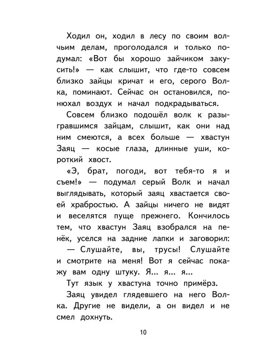 Внеклассное чтение для 1-го класса (с ил.) Эксмо 142837142 купить за 268 ₽  в интернет-магазине Wildberries