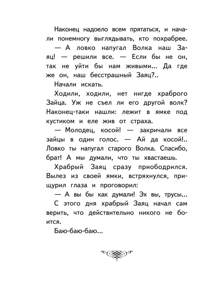 Внеклассное чтение для 1-го класса (с ил.) Эксмо 142837142 купить за 268 ₽  в интернет-магазине Wildberries