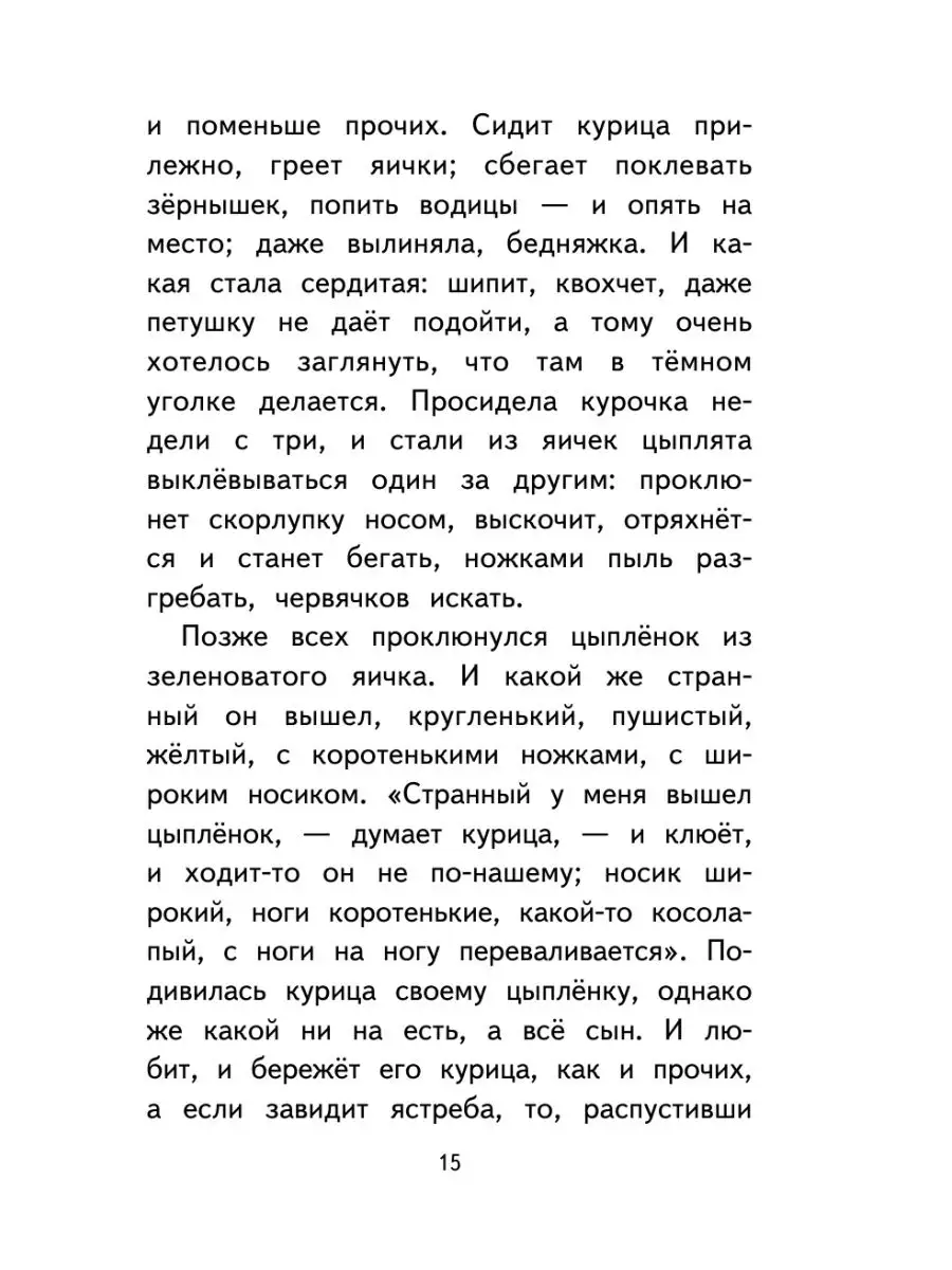 Внеклассное чтение для 1-го класса (с ил.) Эксмо 142837142 купить за 268 ₽  в интернет-магазине Wildberries