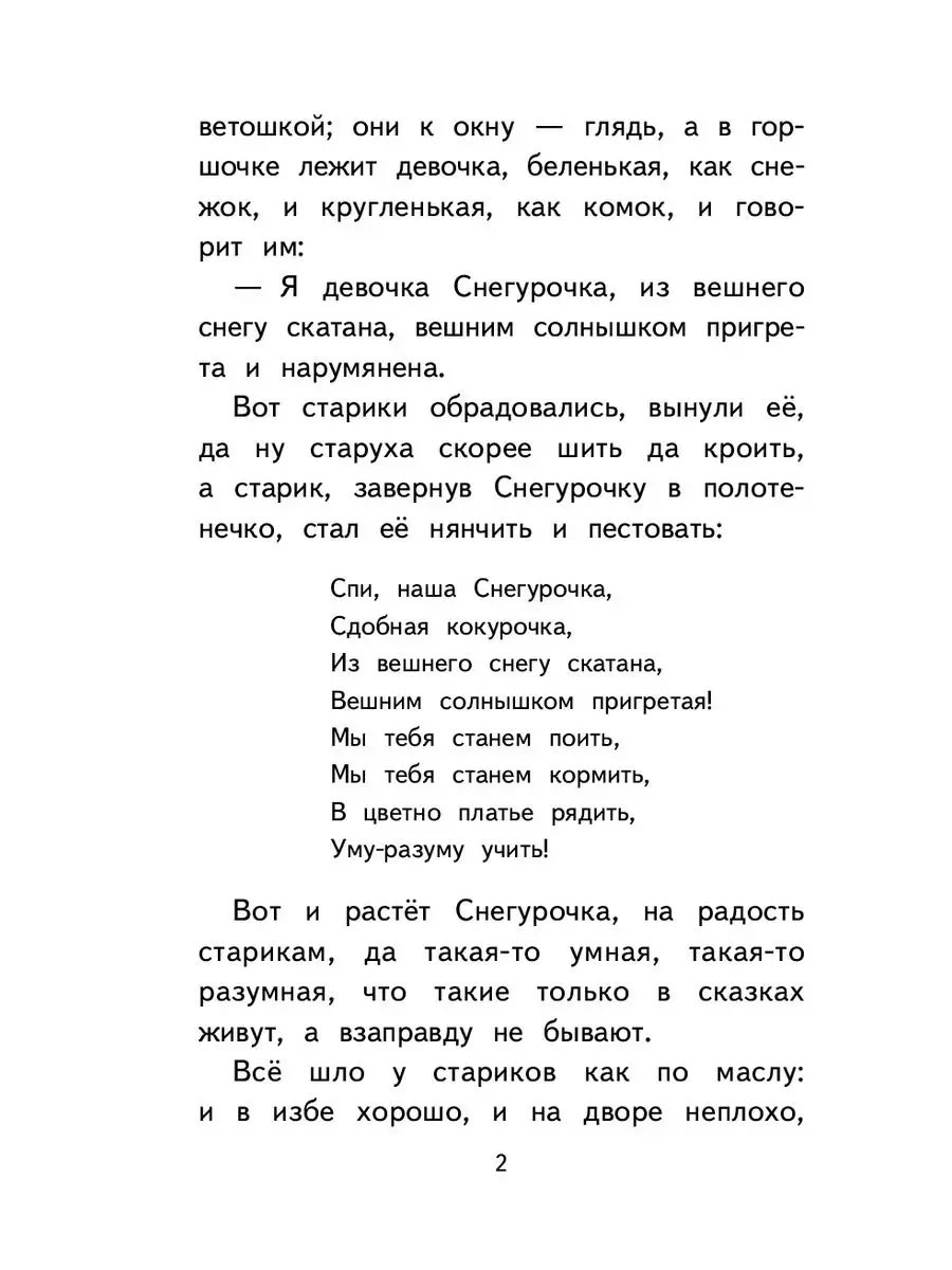 Внеклассное чтение для 1-го класса (с ил.) Эксмо 142837142 купить за 268 ₽  в интернет-магазине Wildberries