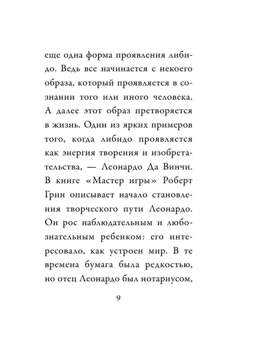 Источник желания. Метафорические карты для пробуждения Эксмо 142837168  купить в интернет-магазине Wildberries