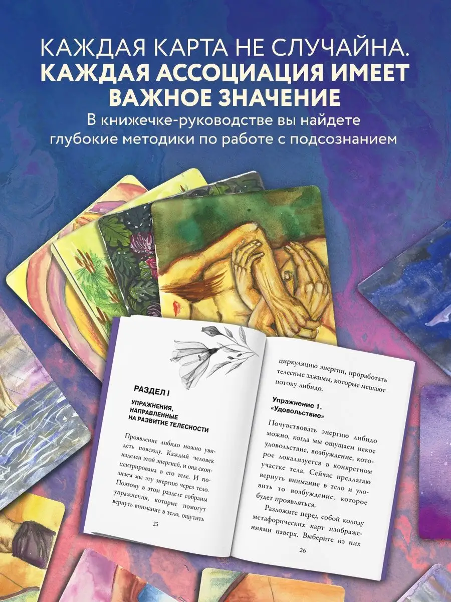 Я вижу, о чем вы думаете, или Способы невербального общения