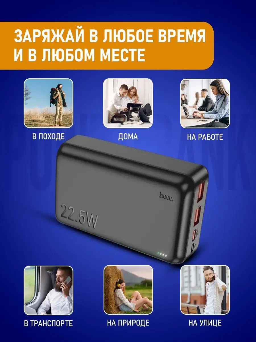 Пауэрбанк Power Bank Повербанк 10000 Оригинал Hoco Hoco 142838516 купить за  1 360 ₽ в интернет-магазине Wildberries