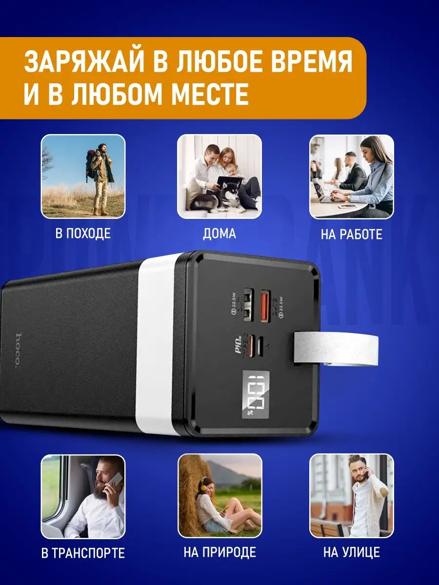 Повербанк Power Bank Пауэрбанк 40000 Оригинал hoco J86 Hoco 142840494  купить за 2 550 ₽ в интернет-магазине Wildberries