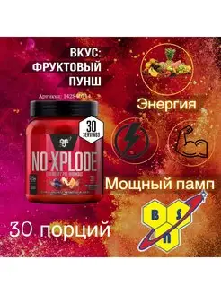 NoXplode 3.3 порошок - Фруктовый пунш BSN 142840714 купить за 3 146 ₽ в интернет-магазине Wildberries
