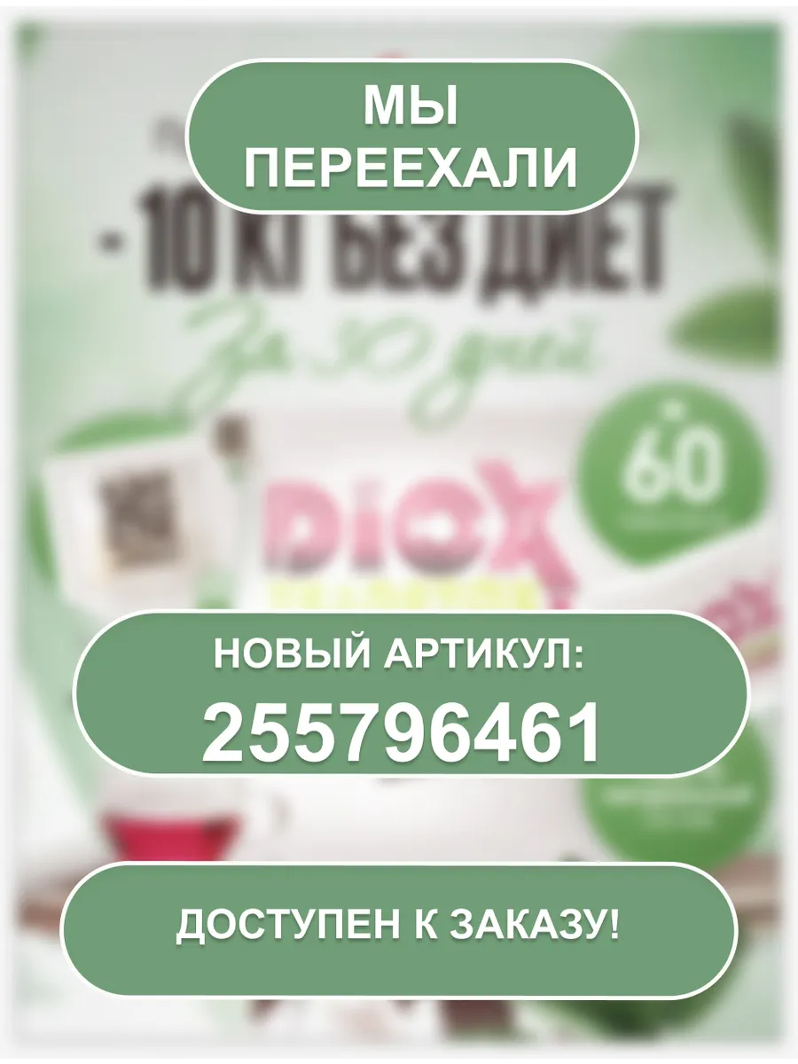 Чай для похудения Detox средства DioX 142841601 купить за 2 443 ₽ в  интернет-магазине Wildberries