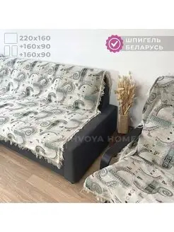 Дивандеки накидки на диван и 2 кресла покрывало на диван HVOYA HOME 142847756 купить за 4 698 ₽ в интернет-магазине Wildberries