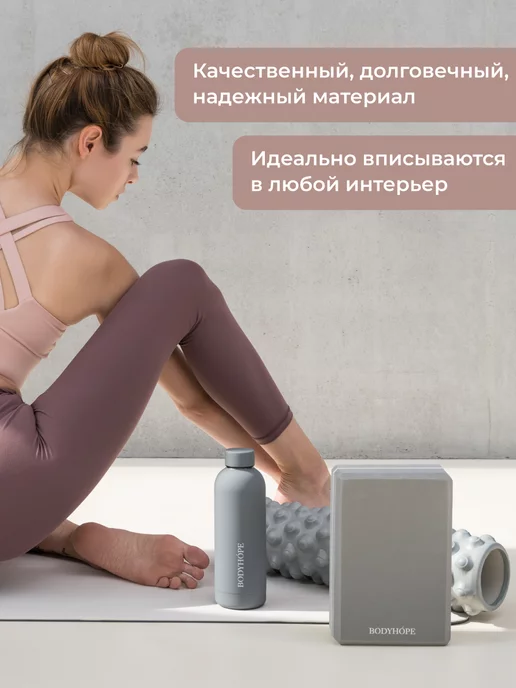BODYHOPE Блок для йоги и фитнеса, серый, фото 2