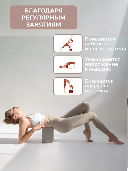 BODYHOPE Блок для йоги и фитнеса, серый, фото 3