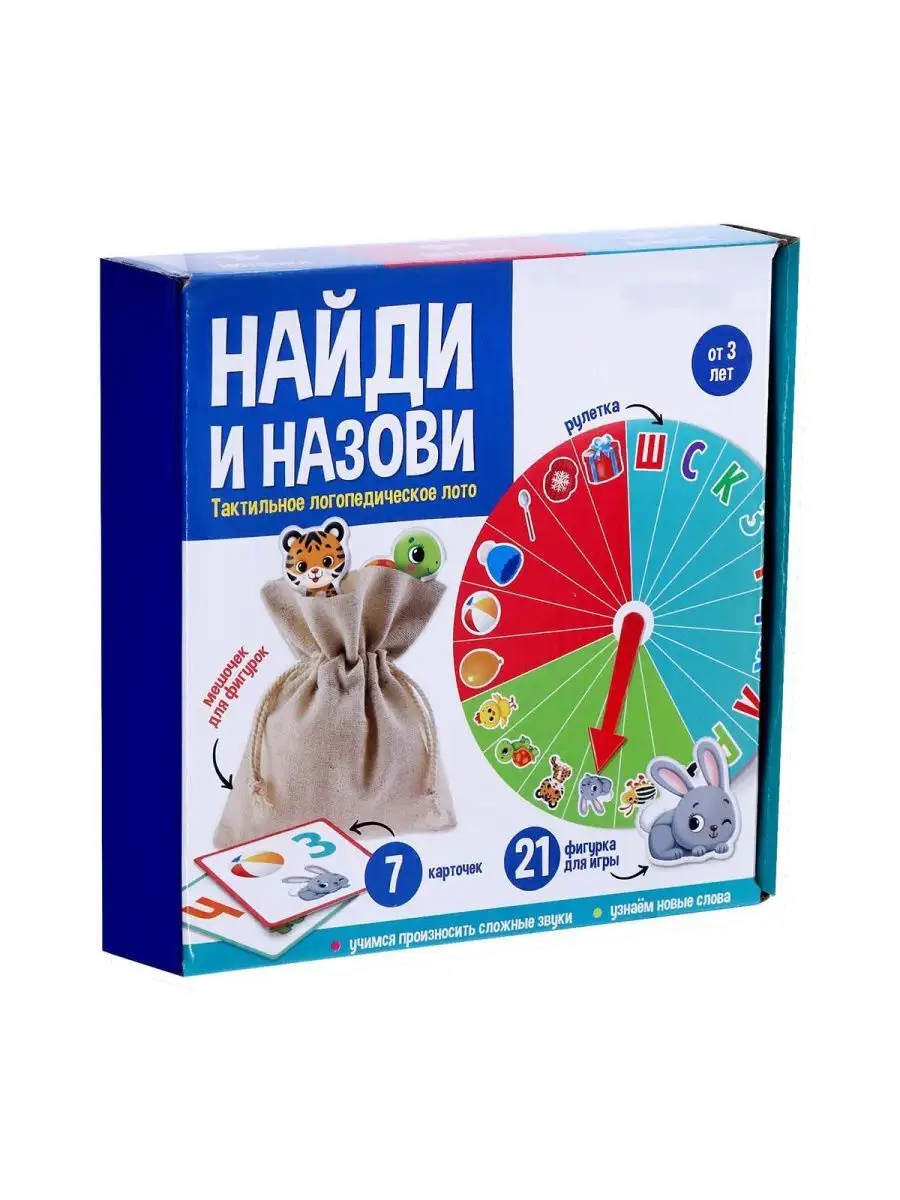 Логопедическая настольная игра 