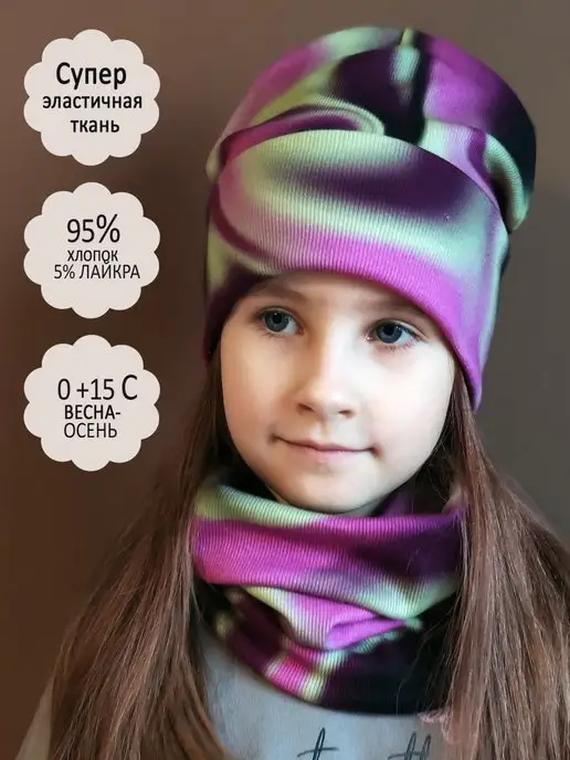 Купить шапки для девочек весна-осень в Москве | Весенние шапки для девочки интернет-магазин