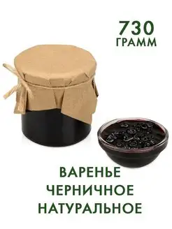 Варенье из черники натуральное Karelian Food 142853103 купить за 375 ₽ в интернет-магазине Wildberries