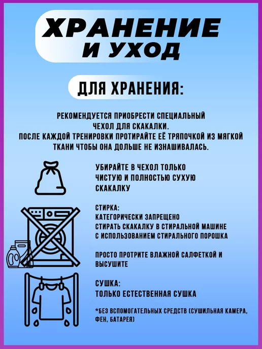 BJORD Скакалка для художественной гимнастики, вариант, фото 4
