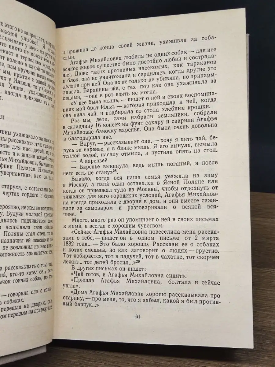 Йозеф Рот — оплакивая утраченную империю — Лехаим