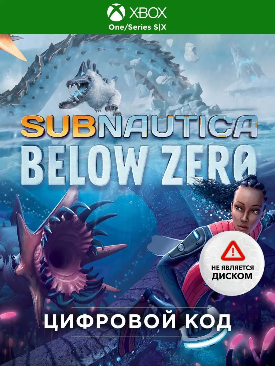 Игра Subnautica Below Zero (XBOX, Рус. вер.) Xbox 142867509 купить за 552 ₽  в интернет-магазине Wildberries