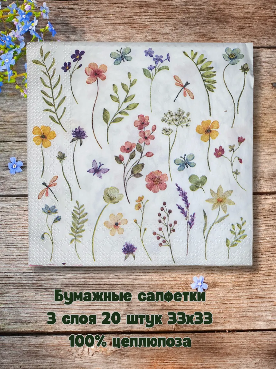 Бумажные салфетки сервировочные Декупаж 33х33