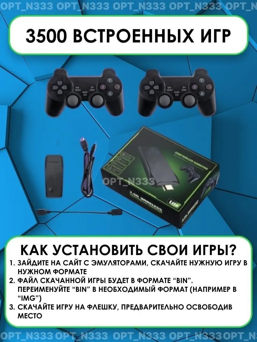 Беспроводная игровая консоль для детей PlayStation 142868117 купить за 2  429 ₽ в интернет-магазине Wildberries