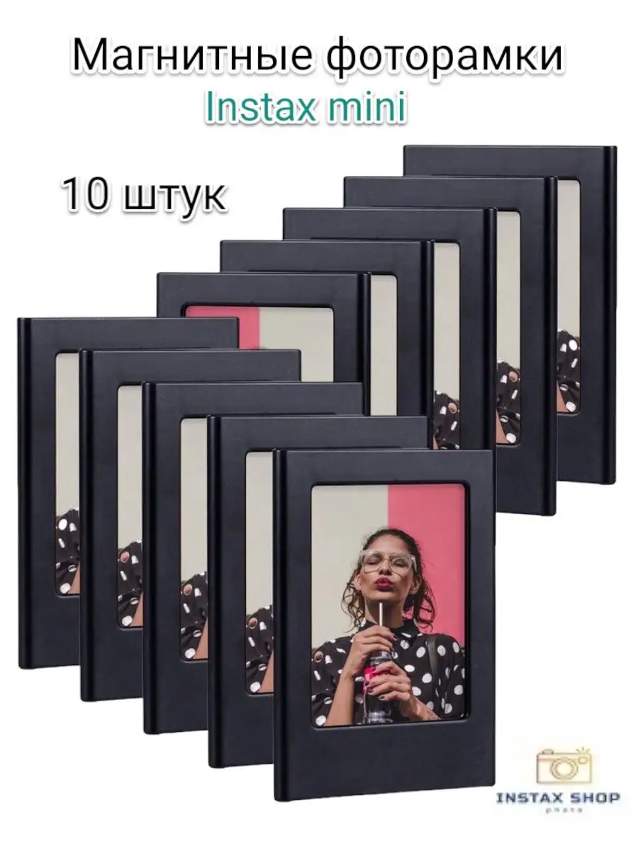 Магнитные рамки на холодильник INSTAX MINI Instax shop 142869392 купить за  1 104 ₽ в интернет-магазине Wildberries