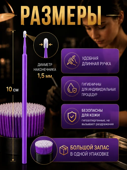 BEAUTY M&W Набор микробраши для бровей и ресниц, фиолетовый, фото 2