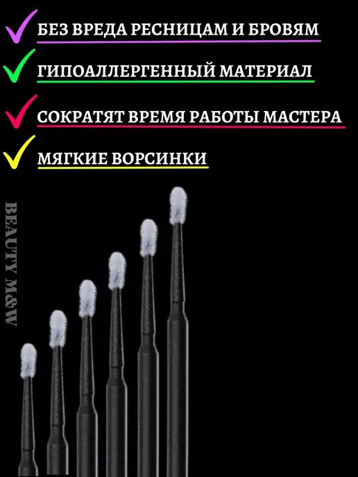 BEAUTY M&W Набор микробраши для бровей и ресниц, вариант, фото 2