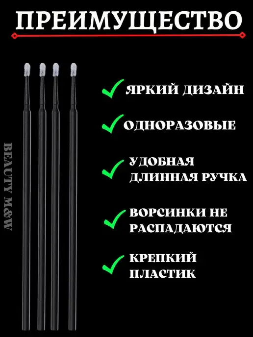 BEAUTY M&W Набор микробраши для бровей и ресниц, вариант, фото 3