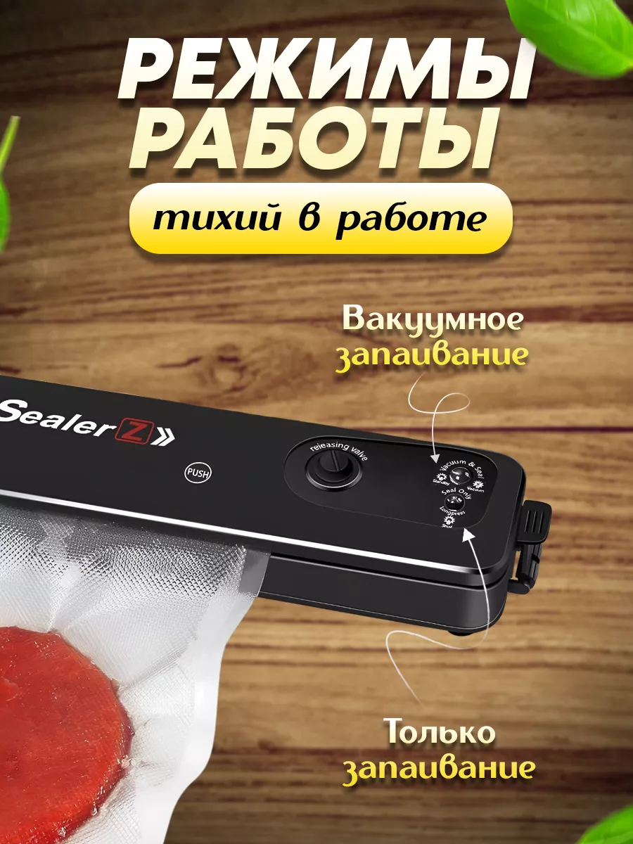 Вакуумный упаковщик Вакууматор Вакууматор VSZ 142869604 купить за 468 ₽ в  интернет-магазине Wildberries