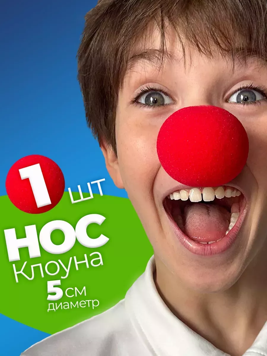 Для праздника