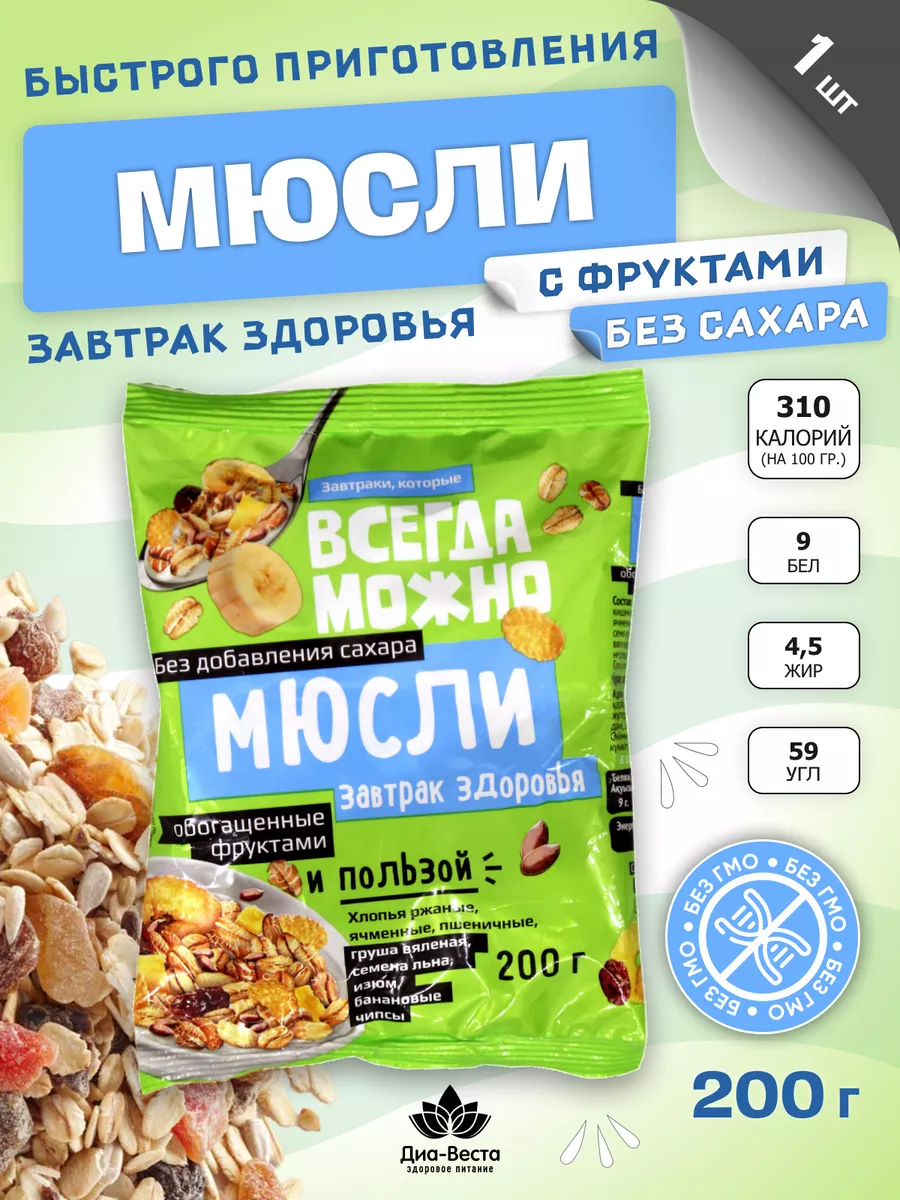 Мюсли без сахара классические Завтрак Здоровья 200 г -1 шт