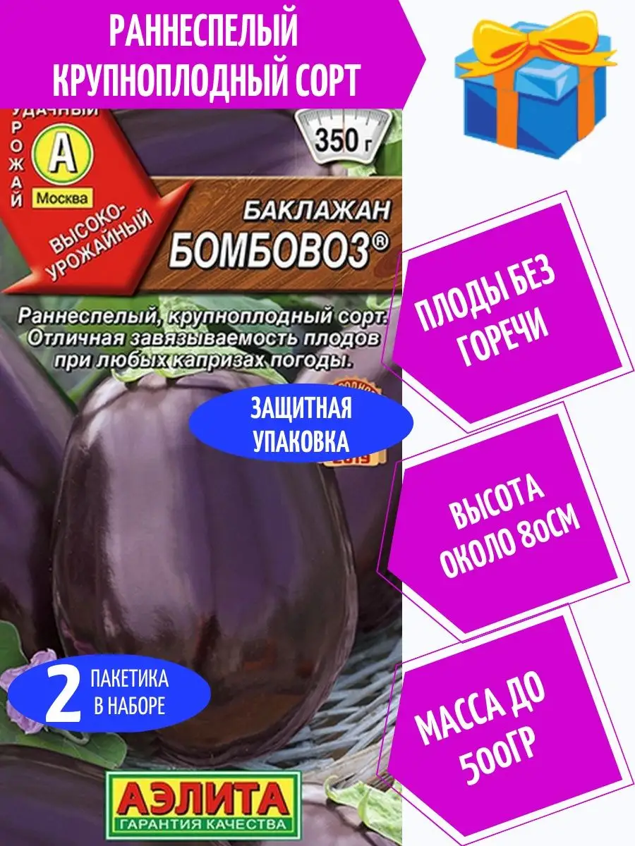Преимущества на огороде