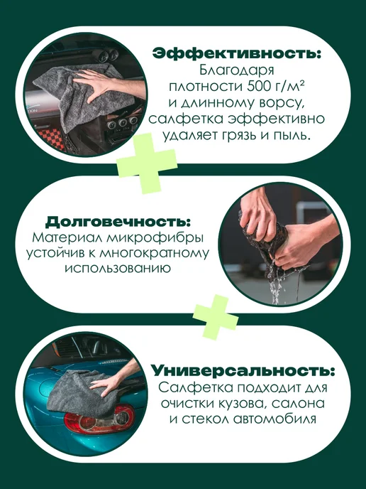 Touchless тряпка для машины - 3 шт, 3 шт, фото 2