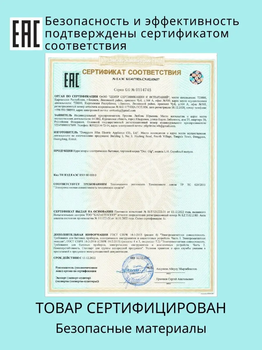 Ирригатор портативный для полости рта Doc. Gig 142883514 купить в  интернет-магазине Wildberries